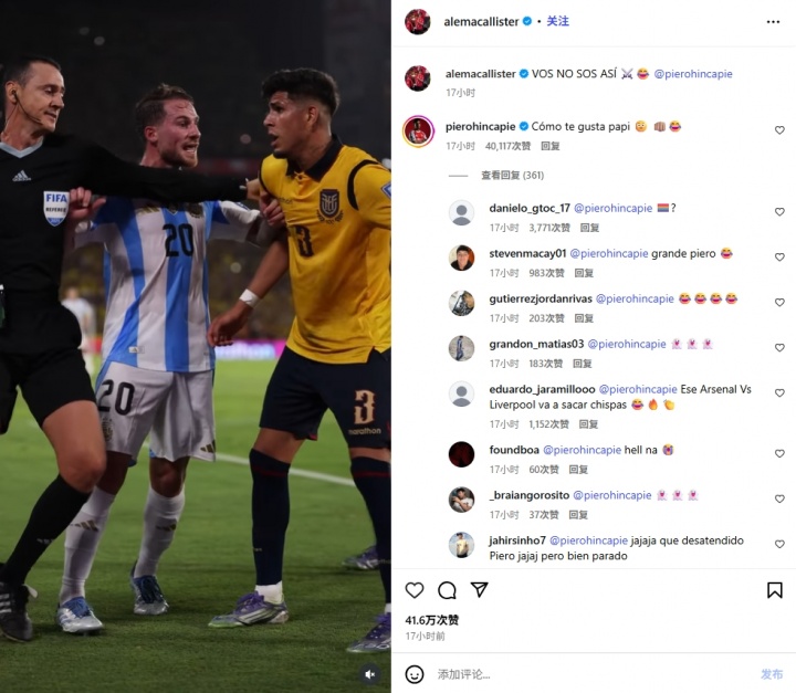 星空体育官网-球迷笑疯了🤣麦卡晒冲突视频：你不是这样，因卡皮耶回复：宝贝