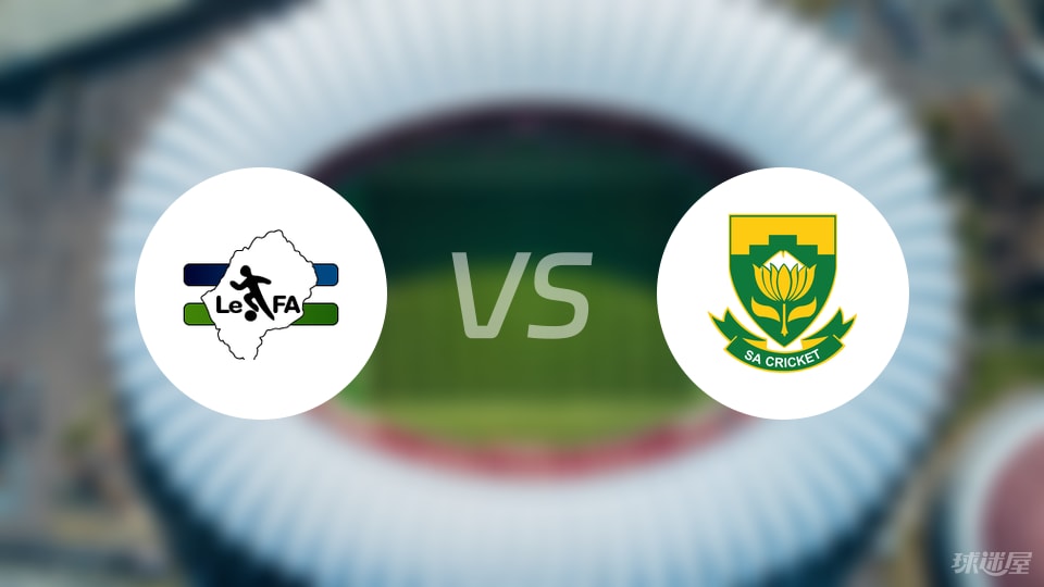 星空体育下载-【世非预】莱索托vs南非比赛结果：莱索托(0-3)南非比分战报(2025年09月06日)