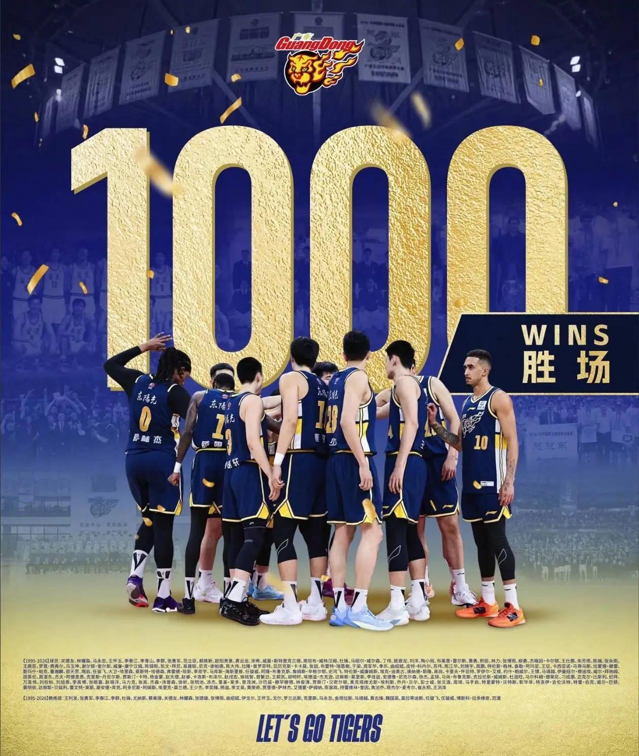 星空体育APP-疯狂一夜！广东达成千胜，前CBA冠军17连败，徐昕爆发广州大胜