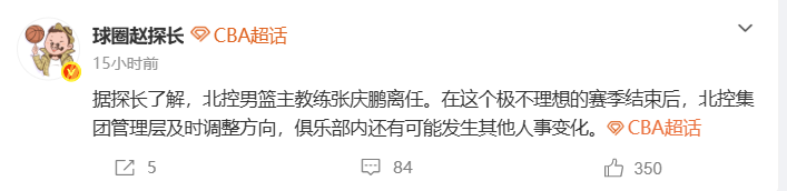 星空体育下载-张庆鹏下课！带队成绩糟糕，公报私仇，难逃3宗罪！